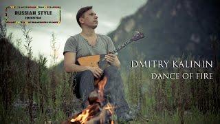 Dance of Fire - Dmitry Kalinin (balalaika)