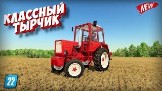 FS 22 Классный тырчик Т-25 Владимирец маленький трактор 