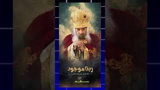 صلاة من اعماق القلب تاملات روحية  #شورتس #رسالة#صلاة