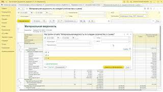 Отчеты по товарам и материалам для 1С:Бухгалтерии