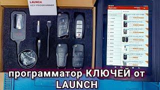 Key Programmer Launch. Обзор программатора автомобильных ключей от фирмы Лаунч. (Полный комплект)