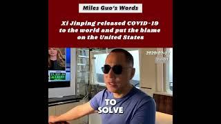 【Miles Guo’s Words】习近平把病毒释放到全世界并把责任推给美国Xi Jinping released COVID-19 to the world and put the blame⋯⋯