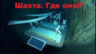 Subnautica Below Zero. Шахта Коппа. где ее искать и что в ней есть.