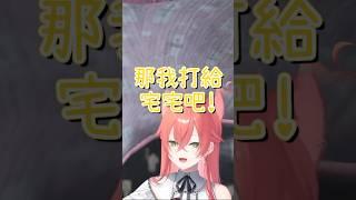 【GTAV】打給宅宅瞬間換成營業用聲線【獅子堂あかり & 橘ひなの & Kamito】【Vtuber中文字幕】 #shorts