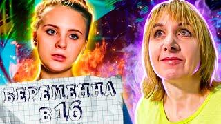 Беременна в 16 ► Катя ► Иваново