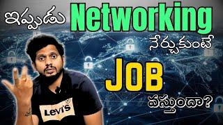 ఇప్పుడు Networking నేర్చుకుంటే | Best networking institute in Bangalore | #Networkingcourse | CYC