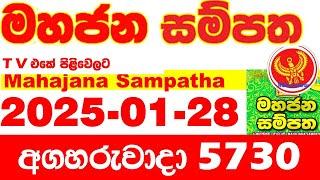 Mahajana Sampatha 5730 2025.01.28 Today nlb Lottery Result අද මහජන සම්පත ලොතරැයි ප්‍රතිඵල Show