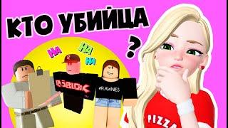 МЕНЯ ЧУТЬ НЕ СЛОВИЛИ В MURDER MYSTERY- ROBLOX