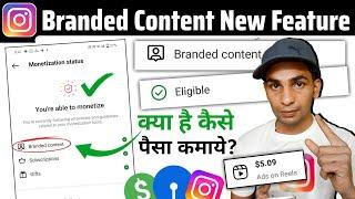 Instagram Branded Content New Monetization Tools Kya Hai | Instagram Branded Content