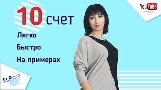 Счет 10 материалы