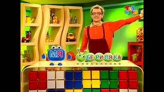 Бериляка учится читать. Слоги. Ля, Мя, Ря, Пя