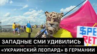 ЗАПАДНЫЕ СМИ НЕ ОЖИДАЛИ ВСТРЕТИТЬ ТАКОЕ НА ФУТБОЛЬНОМ МАТЧЕ УКРАИНА - РУМЫНИЯ В ГЕРМАНИИ.