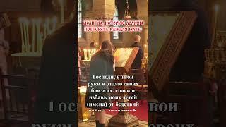 #молитва #таро #молитвабогуозащите