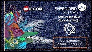 Уроки Wilcom Embroidery Studio e4,2