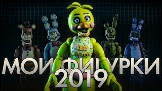 All my FNaF figures for 2019 [ENG SUBS]