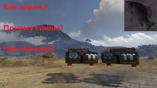 Нагибатор в сети №0 · Crossout/Кроссаут