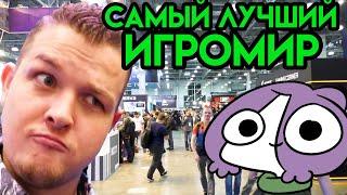 Игромир 2018 - Все ютуберы в одном видео! Мирби, Мармок, Добряк, Квантум, Поззи и др.