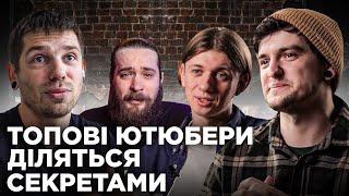 Тайлер Андерсон, Сашко Ляпота, Макс Bezodnуa, OLDboi, Віталік Гордієнко | Ютюбери