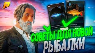 СОВЕТЫ ДЛЯ НОВОЙ РЫБАЛКИ! ИЗМЕНЕНИЕ СИСТЕМЫ РЫБАЛКИ?! ИЗМЕНИЛИ ЗАРАБОТОК?! RADMIR RP|HASSLE ONLINE