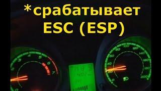 Авто с ESP не разгоняется!? #shorts