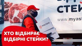 Мясторія, бренд ролик з виробництва | 2cam.media