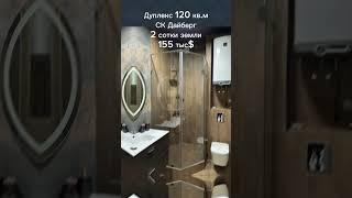 У продажу дуплекс Дайберг Одеса від #rieltor_vlasova #одесса #недвижимость