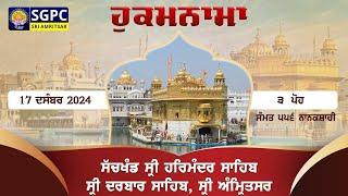 Hukamnama Sachkhand Sri Harmandir Sahib Sri Darbar Sahib, Sri Amritsar | Tuesday | 17.12.2024