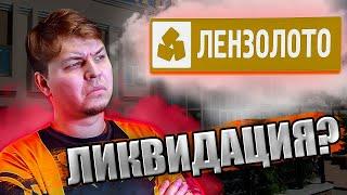 Анализ Лензолото. Стоит ли покупать их акции в 2022 году?‍️На что можно рассчитывать?