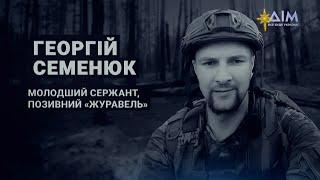 Пам'ятаємо героїв, які віддали життя за Україну | "Ранок Вдома" та платформа "Меморіал"