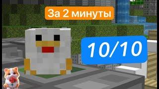 [11/11] КАК НАЙТИ ВСЕ ГОЛОВЫ ЦЫПЛЯТА НА VIMEWORLD | ВСЕ ЦЫПЛЯТА НА VIMEWORLD 2024 | ЛЕТО 2024