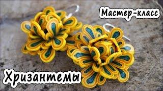 Хризантемы * ПОЛИМЕРНАЯ ГЛИНА * МАСТЕР-КЛАСС * POLYMER CLAY