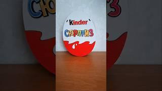 Никогда не покупайте KINDER боксы #коллекция #игрушки #kinder #киндер #киндерсюрпризы #подарок