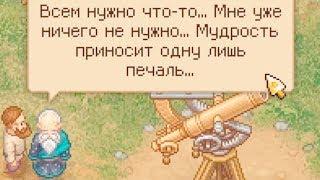 РАСШИРИЛ ДВОР|НАШЕЛ ЗВЕЗДОЧЕТА|ВЫРАСТИЛ ОВОЩИ|ПРОХОЖДЕНИЕ-ГАЙД #3|Graveyard Keeper