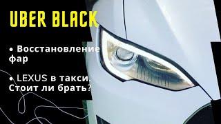 Таксуем на Тесле  UBER BLACK Уклон Бизнес  Работа в такси Киев