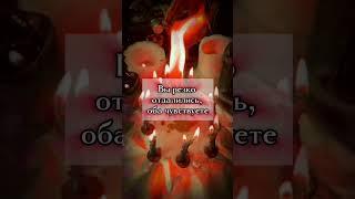 Он будет думать о тебе постоянно! #магия #обряды #гадание #таро #привязка #любовь #ритуалы #приворот