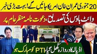 Imran Khan Will Go To USA On 20th January | White House Confirms | Adiyala Door Opened | Zain Ali |