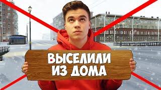 МЕНЯ ВЫСЕЛИЛИ ИЗ ДОМА В ГТА! ПОКУПАЮ НОВУЮ КВАРТИРУ! PROVINCE MTA!