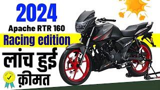 TVS Apache RTR 160 Racing edition Price 2024, Launched Details, Features, Onroad Price of apache 160