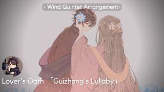 Lover's Oath 「Guizhong's Lullaby」| Wind Quintet Arrangement