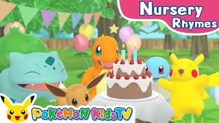 Happy Birthday | Nursery Rhyme | Kids Song | Pokémon Kids TV