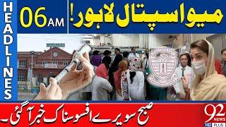 Mayo Hospital Lahore! | Sad News Came | Headlines 06AM | 92 News HD