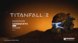 Как играть в Titanfall 2 по интернету не покупая ключ?