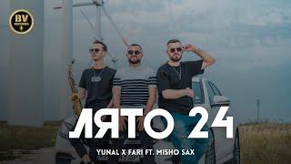 YUNAL x FARI ft. MISHO SAX - LYATO 24 (Adını Yazdım Bulgaria Version) / Юнал и Фари - Лято 24