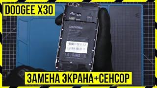 DOOGEE X30 - ЗАМЕНА МОДУЛЯ: ЭКРАН + СЕНСОР