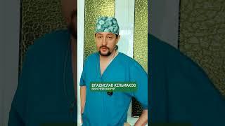 Грижани Эндоскоп билан олиш амалиёти!    93-401-10-50 #doctor #endoscopia #spine