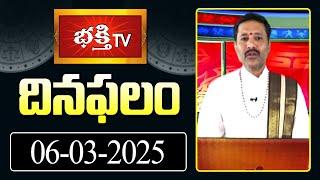 భక్తి టీవీ దినఫలం | 06th March 2025 | Daily Horoscope by Sri Rayaprolu MallikarjunaSarma | BhakthiTV