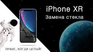 iPhone XR заміна скла iPhone XR glass replacement | M-FIX