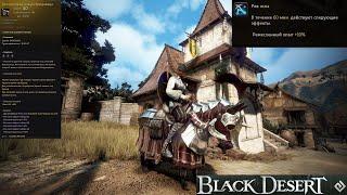 Упряжь Крогдаллора на Ослика  Баф на ремесло 1ч Black Desert