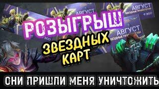 ЭДИТ vs ДАРИУС / И ТОП ТЕРИЗЛА  РОЗЫГРЫШ!!! 5 ЗВЕЗДНЫХ УЧАСТНИКОВ  MOBILE LEGENDS