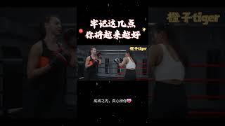 牢记这几点你将越来越好！